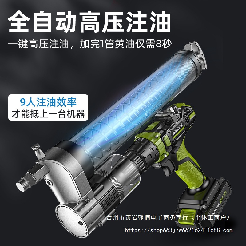 芝浦电动黄油枪充电式全自动锂电钻改黄油枪24V挖机打黄油机直销