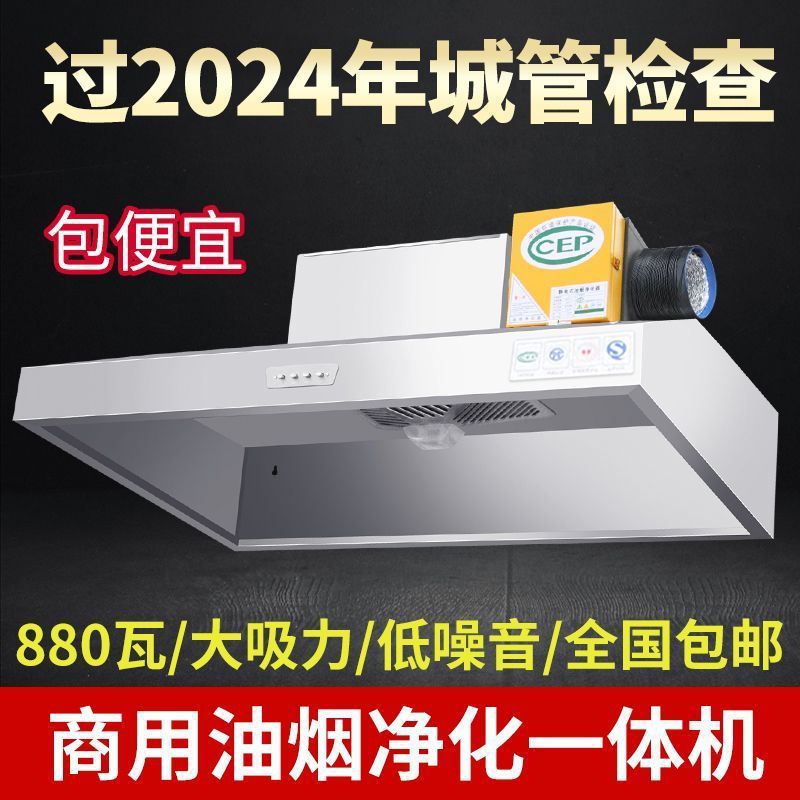 大吸力油烟机商用不锈钢抽油烟机餐饮店油烟机家用乡下土灶台
