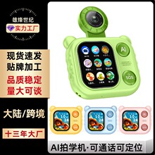 ����AI�ČW�C��ͨԒ�ɶ�λ��ͯ�������C���նY��忨ҕ�l�羳���