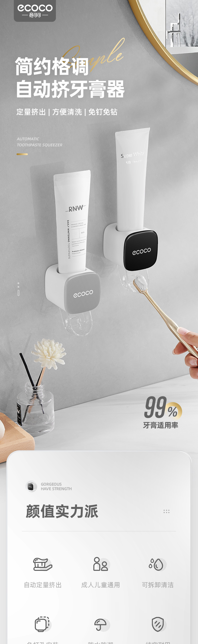 自动挤牙膏器详情_01.jpg