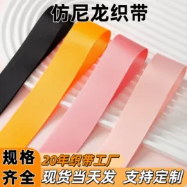 织带;松紧带;魔术贴