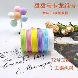 手编线72号玉链织小雏菊链diy小红花链项链织红绳厂家直销代发