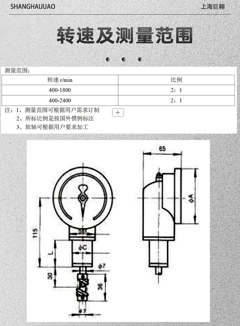 Shangyi Factory Lz-903 Fixed Centrifugal Tachometer for Locomotives and Trains Handheld Tachometer Centrifugal Tachometer