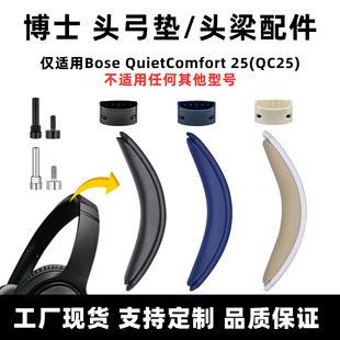 �m��BOSE��ʿQC25�^���|QuietComfort 25����ʽ��Q���C����M��