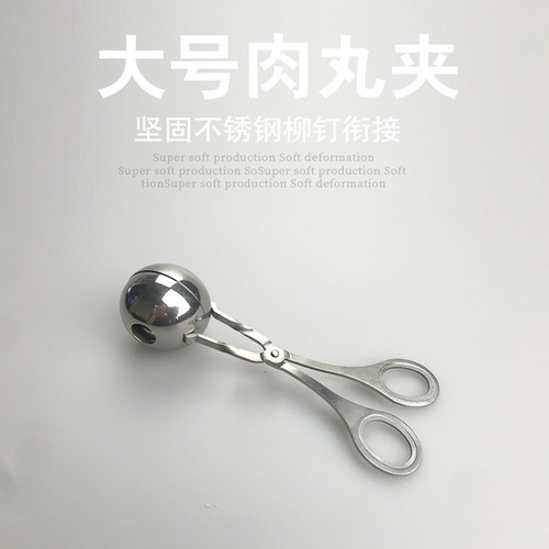304 stainless steel meatball spoon, household fish ball maker, meatball squeezer, kitchen tool, meatball maker