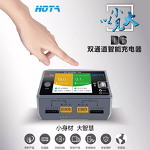 HOTA D6航模智能1-6S锂电池平衡充650W 15A DC输入不带电源可放电