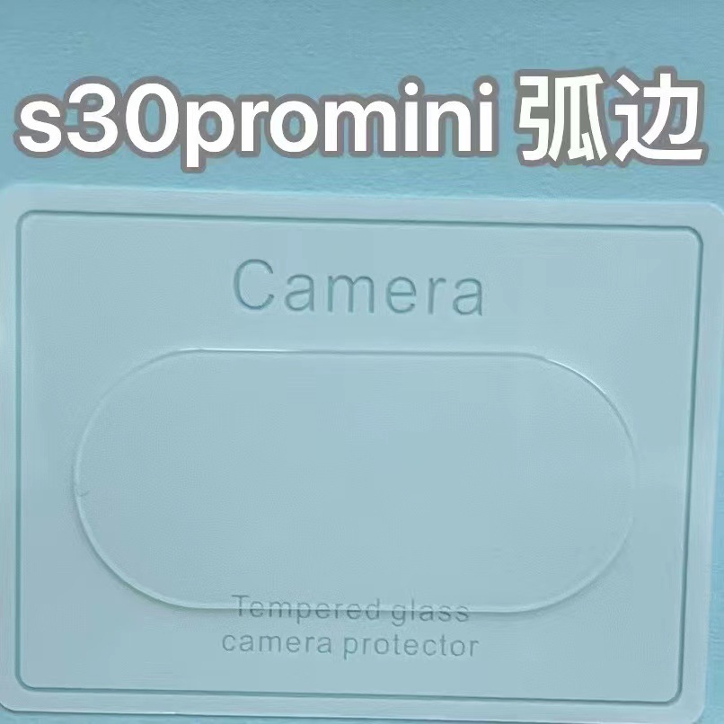 Suitable for Vivos30Promini Lens Film Curved Edge Non-Scratch S30 Mobile Phone Camera Sticker S30Pro Rear Camera