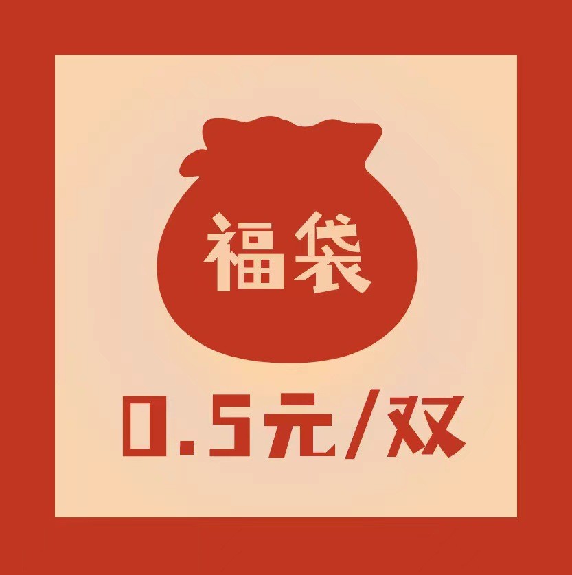 랜덤 복지 양말 발송