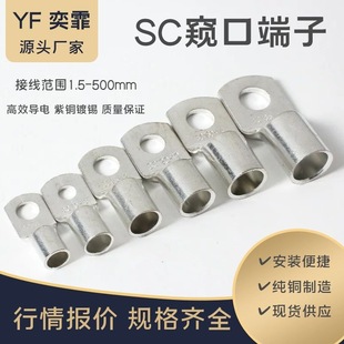 SC6-5/16-8-10 peep short copper nose tube pressure nose purple copper wire ear cable pressure nose 16 square terminal