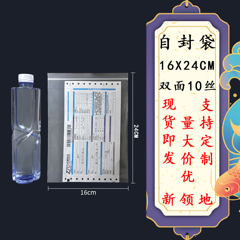 PEジップロックバッグ、透明密封袋、卸売厚手プラスチック袋、小分け袋、防水防塵骨袋、ビーズ収納袋