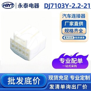 �S�Ҷ�����܇�o������DJ7103Y-2.2-21늾��B������܇�B�������^
