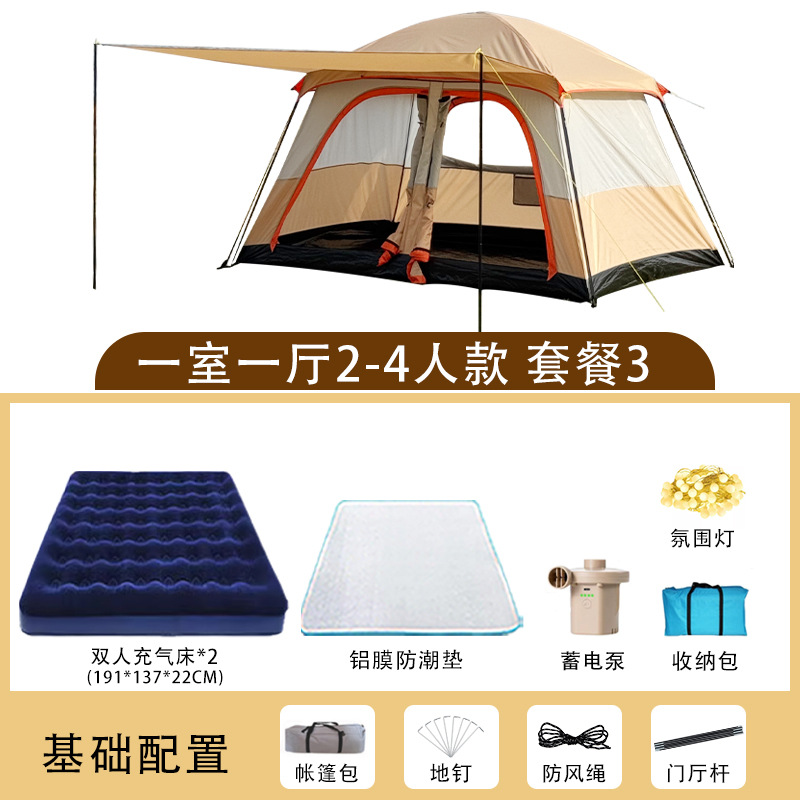 Free Adventure 침실 1개와 거실 1개 + 칸막이 없는 에어베드 패키지