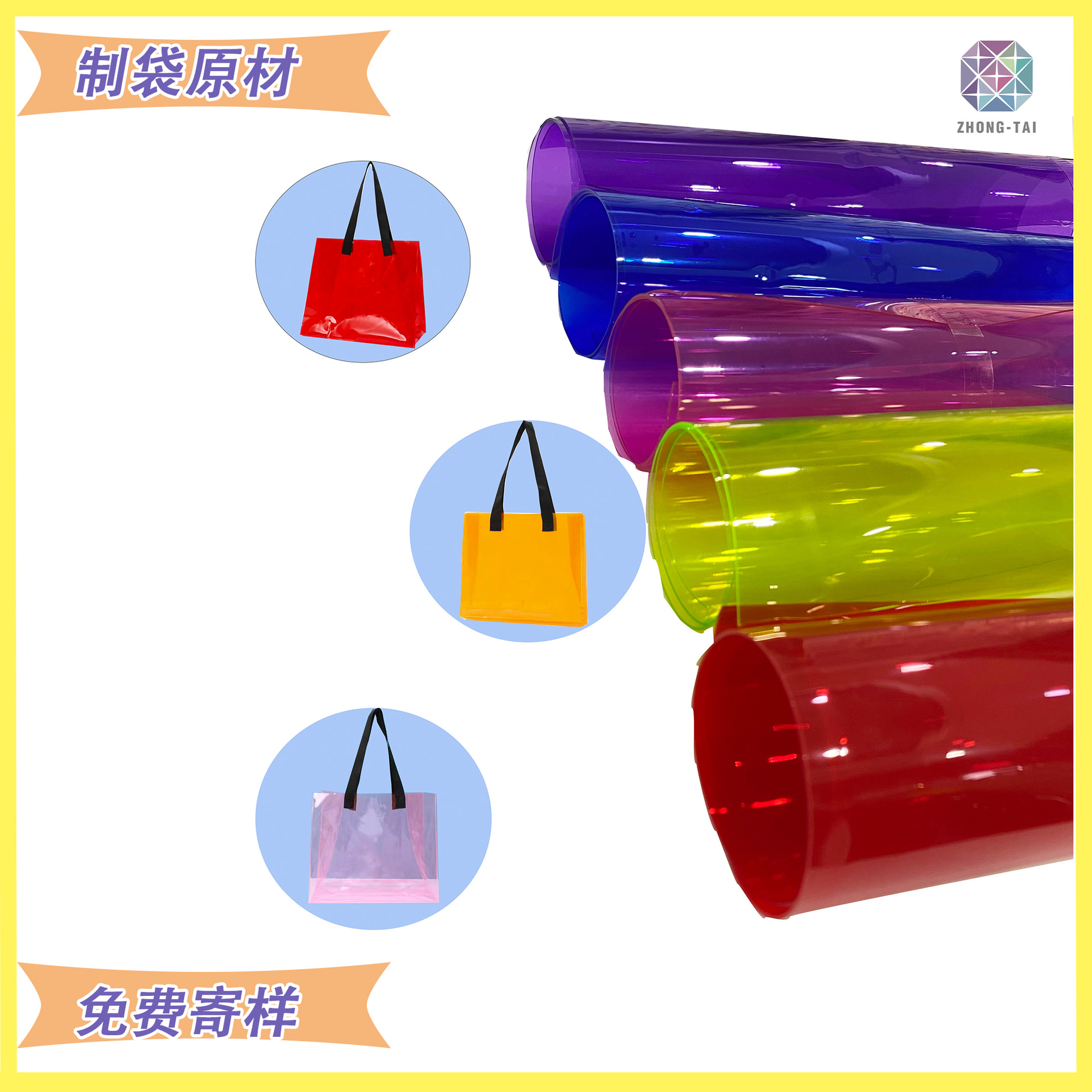 现货 聚氨酯TPU彩色 箱包手袋 雨衣 TPU充气制品 鞋材面料等