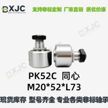 PK/PKR���͹������ PK52C 62 72 90 110 ͬ�� ƫ�� PKR52C
