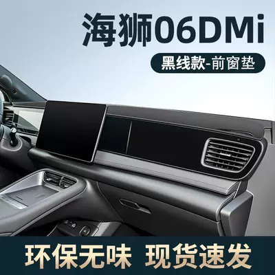 Panel Sun Protection Mat, Sunshade — Günəş əleyhinə siperlik - hiace-06dmi-unstandard-edged-black-line-front-window-mat