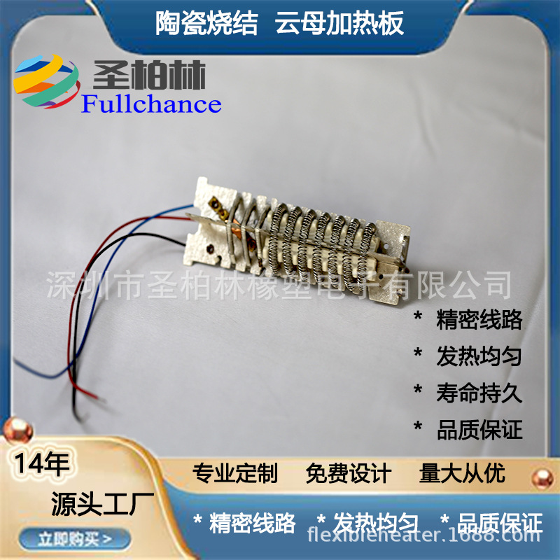 圣柏林工厂直供 云母加热板 半导体云母加热片  耐高温云母发热X2