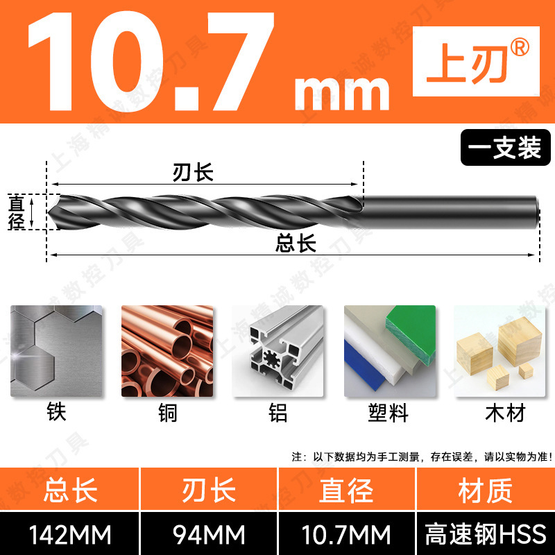 藤野井ドリル ストレートハンドルツイストドリル ハイスハンド電動ドリル 3.2-4.2-5.2-6.8-10.5|undefined