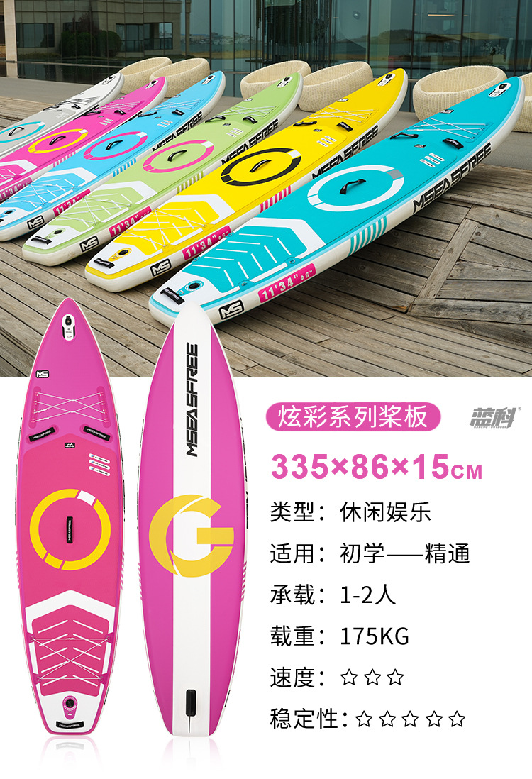 蓝科冲浪板sup桨板站立式竞技充气浆板竞速划水板水上滑板路亚船-阿里巴巴