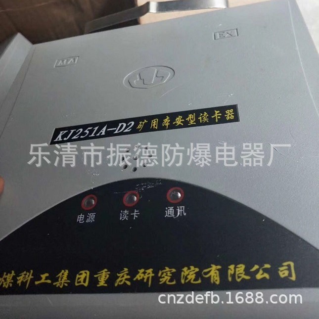 销售与维修中煤科工重庆KJ251A-D2矿用本安型读卡器等各开关配件