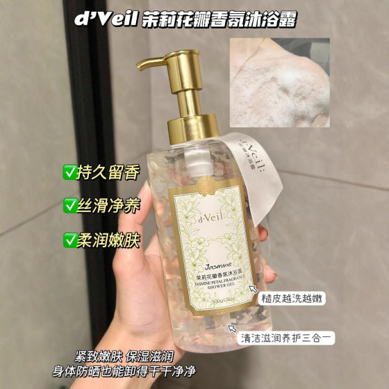 Dveil Petal Fragrance Shower Gel with Fragrance Bath Silky Nourish Improve Dull and Rough Skin Moisturize for a Whole Day