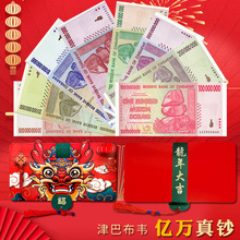 新布韦币100-500亿津元超大面额收藏真钞外币纸币钱币红包礼物