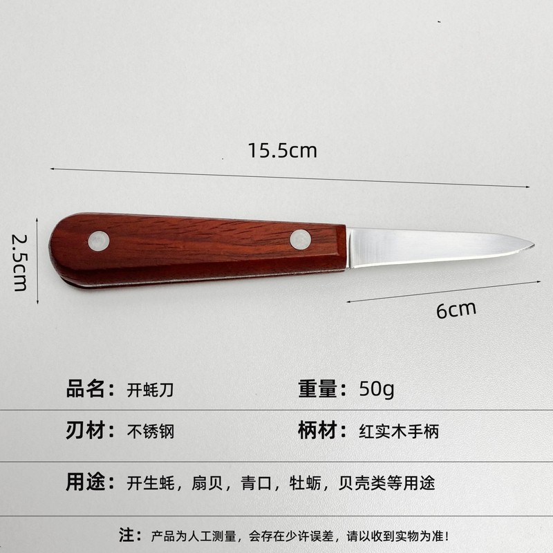 アップグレード厚い木柄カキカキカキ刀カキ神器開ホタテ青口工具ステンレス専門カキ刀|undefined