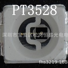 贴片光敏二极管PT3528/A110分档出货