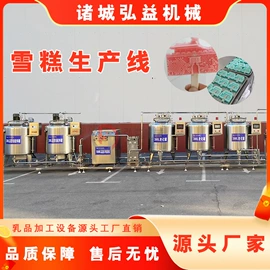 肉品加工设备;乳品机械;食品杀菌设备