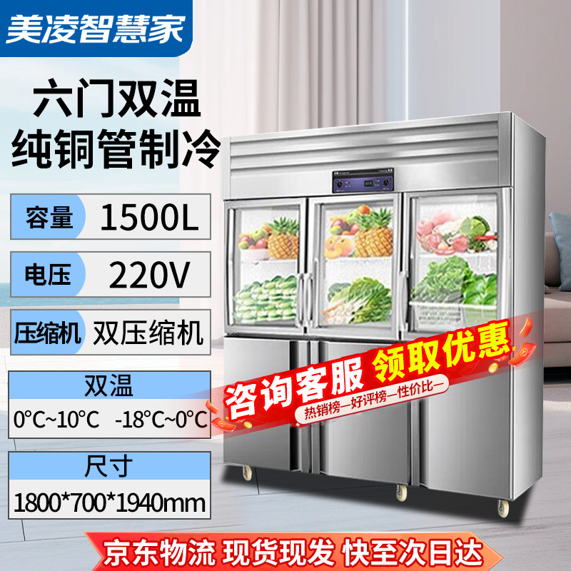 지능형 주파수 변환 모델 JD Logistics [10년 보증] - 플래그십 주파수 변환 모델 이중 온도 상부 3도어 유리 냉장 및 하부 3도어 냉동