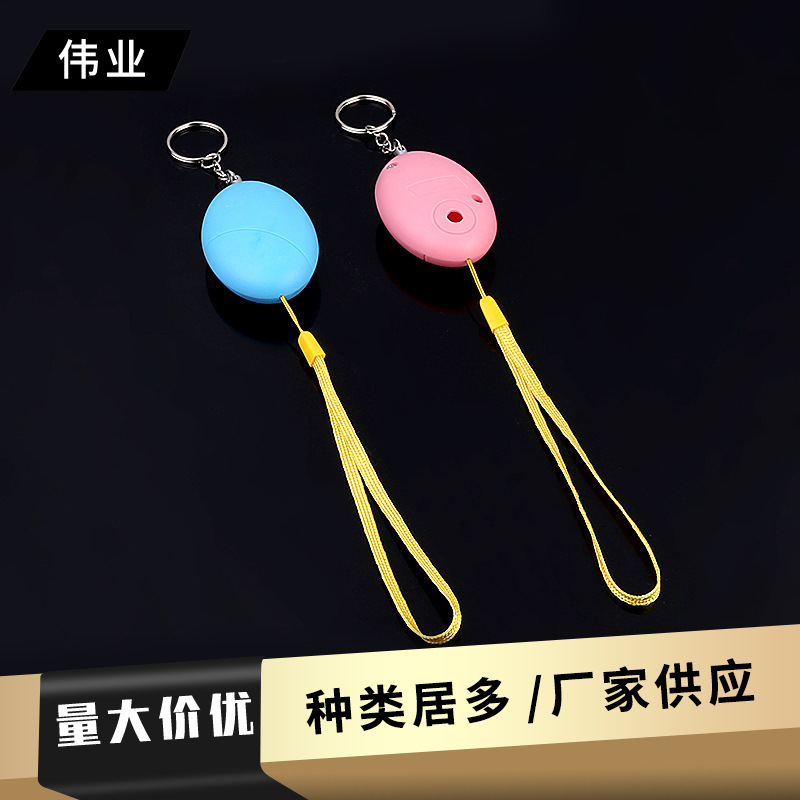 多功能个人报警器防狼报警器女子防狼报警器