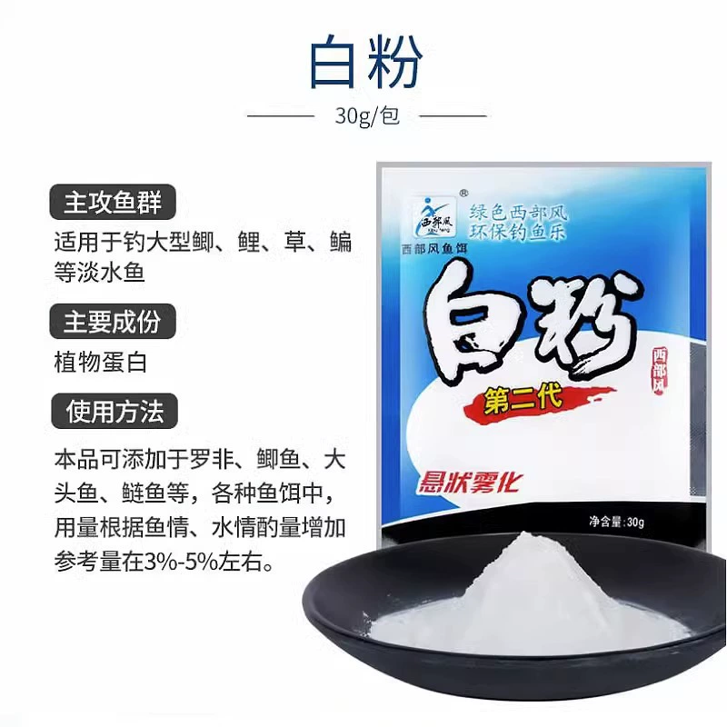 Стратегия западного стиля Strawberry essence garlic powder concentrate and small medicine attractant silver carp bait additive white powder 500 bags/piece