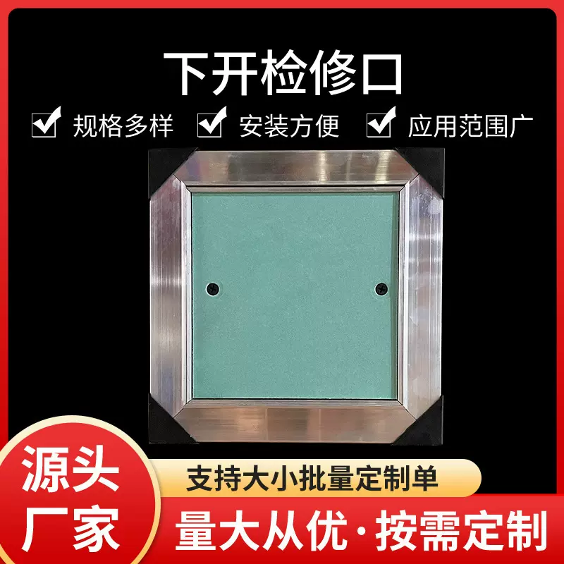 天花吊顶隐形管道暗藏检修口石膏中央空调检修孔定制风口出风口