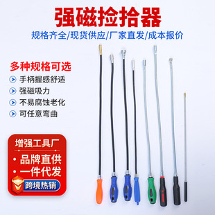 Magnetic universal suction stick massage handle strong magnetic pickup magnetic rod iron sucker hardware auto repair auto protection tool