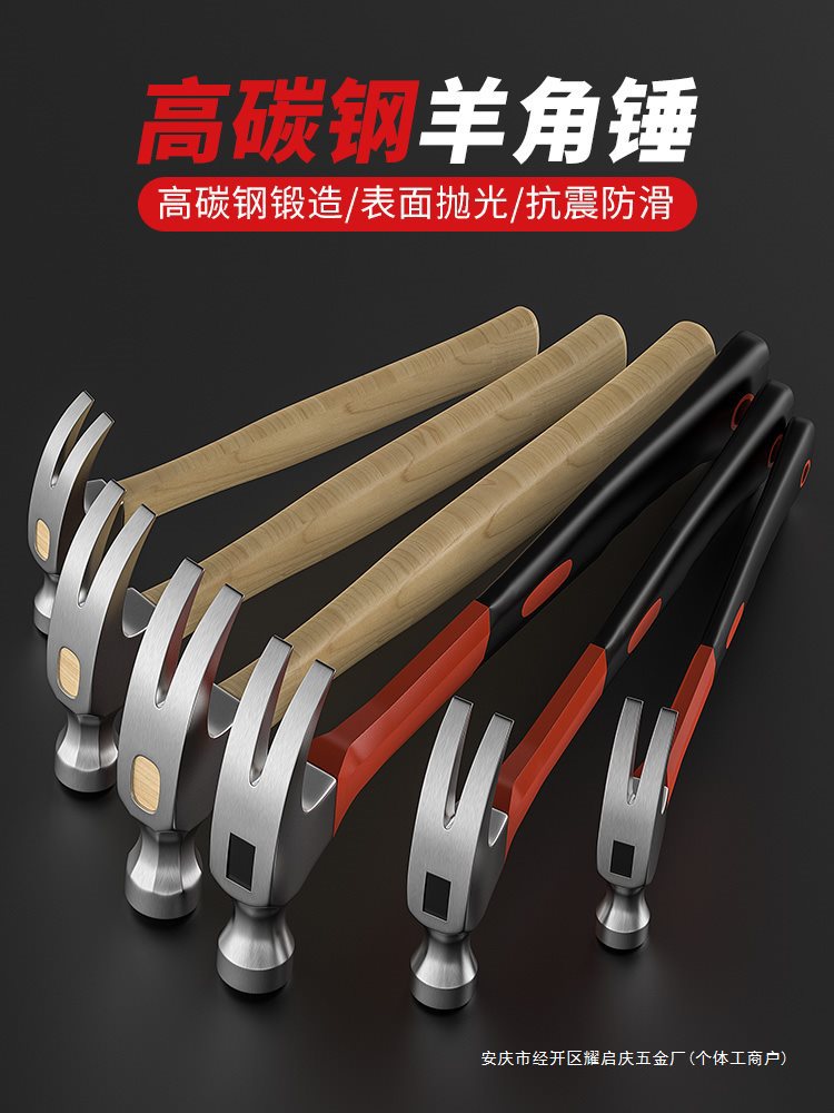 羊角锤一体锤子工具小锤子家用锤子木工钉锤榔头铁锤防滑吸钉手锤