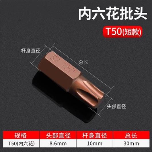 Bronce color estrella de lote S hexagonal ciruela cabeza de lote / flor interna seis bocas / 2 m / lote bocas de estrella de lote