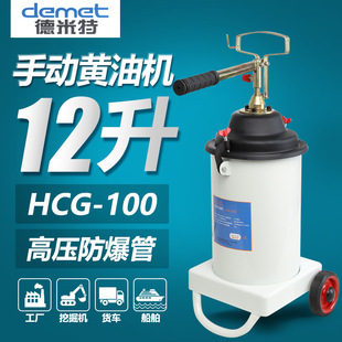 Supply Demeter DM-60S manual butter machine grease gun lithium grease filling machine high pressure oiler