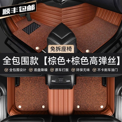 L, Passat, CRV, and Xing | Car Carpet - full-coverage-model-brown-brown-high-elasticity-silk