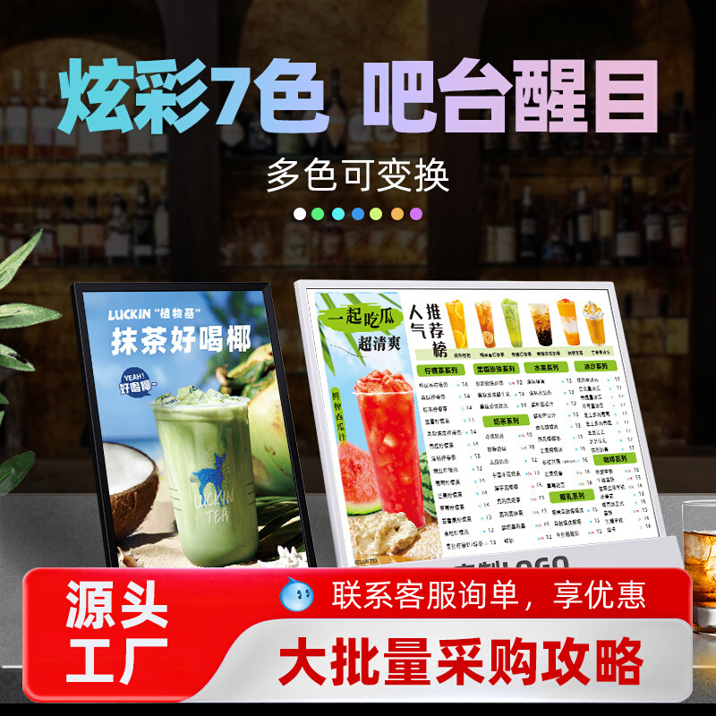 梵砂可变光发光奶茶店点餐灯箱菜单展示牌设计制作吧台台卡价目价