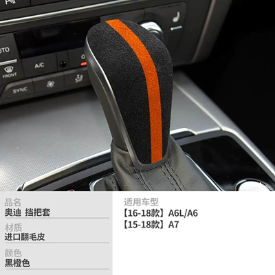Q5, Q7, Q2, A8, Q3 gear Sürətlər qutusu və əl tormozu başlıqları - no-specifications-type-c-black-and-orange