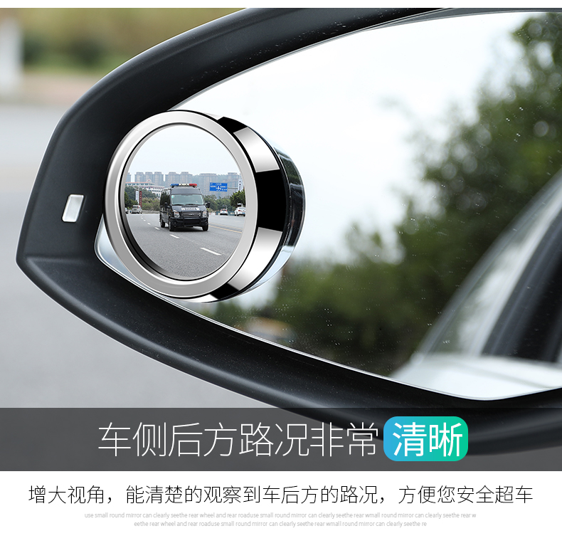 Car blind spot mirror 360-degree adjustable rearview mirror ultra-clear auxiliary for front and rear tires, multi-functional blind spot reversing mirror