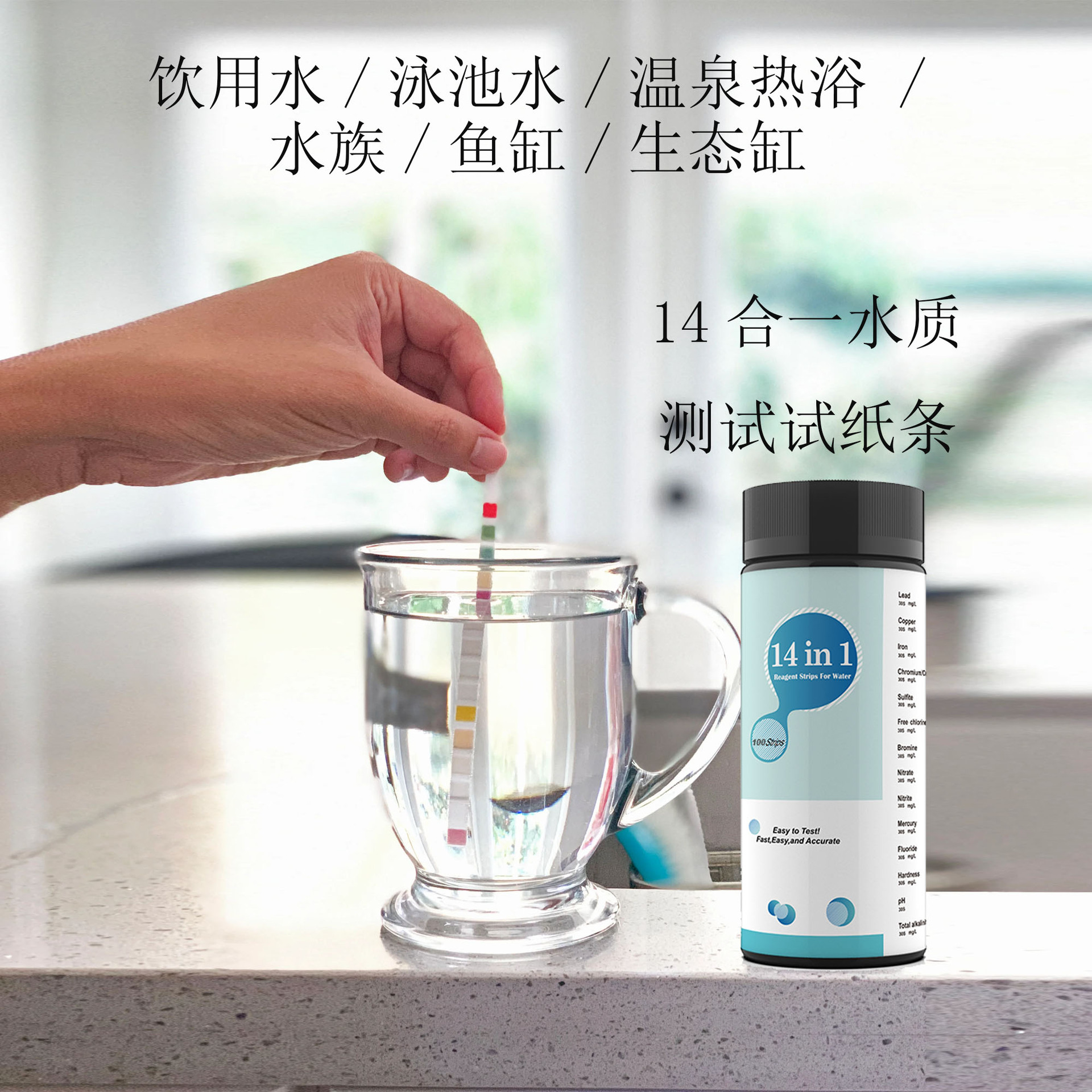 PH 余氯 总碱 重金属试纸条