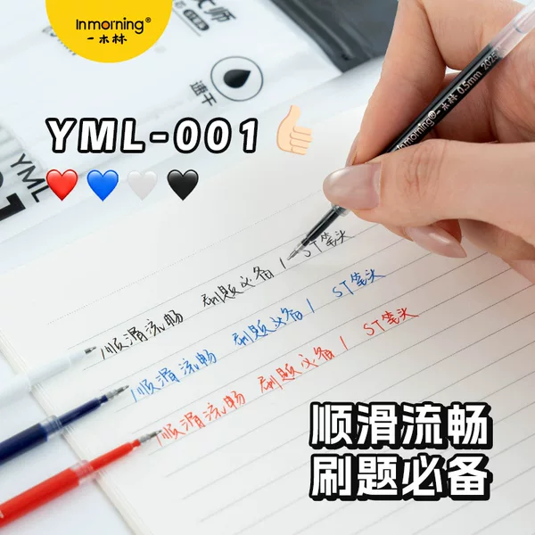 Yimulin Original Replacement Pen Refill St Tip 0.5mm Student Quick-Drying Smooth Retractable Gel Pen Refill