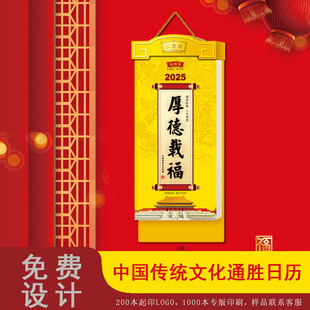 2025 Calendar Making Year of the Snake Fengshui Tongsheng Old Yellow Calendar Single and Double Calendar Imperial Calendar Chinese Traditional Calendar