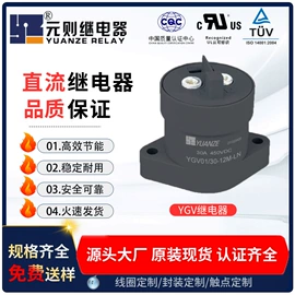 直流继电器;汽车继电器;功率因数监测继电器