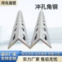 万能冲孔防锈等边角钢