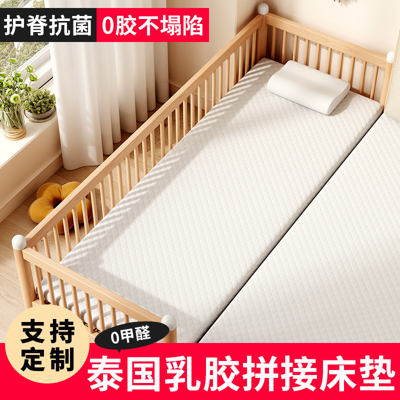 Spliced ​​Bed Mattress Latex Kidsren's Widened Baby Kindergarten Latex Memory Foam Category a Maternal and Infant Grade Cross-Border