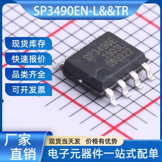 SP3490EN-L/TR RS-485/RS-422芯片 SOIC-8 MaxLinear(迈凌)