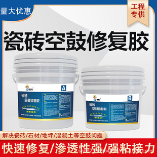 Special glue for tile hollowing floor tile stone wall hollowing edge repair agent grouting machine filling joint reinforcement hollowing glue