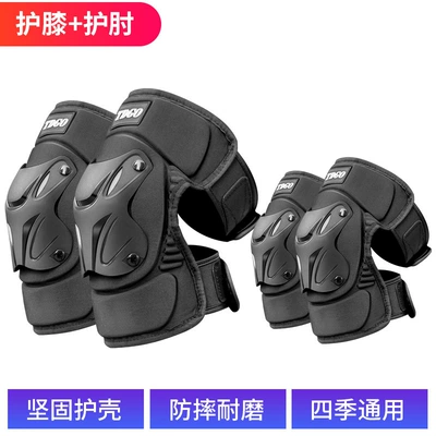 Motorcycle Safety Supplies, Summer Windproof Protective Equipment, Sports - upgraded-protective-shell-knee-pads-elbow-pads-black-four-piece-set-short-style