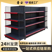 杏业商超货架单双面洞洞板五金店便利店货架文具店超市货架展示架